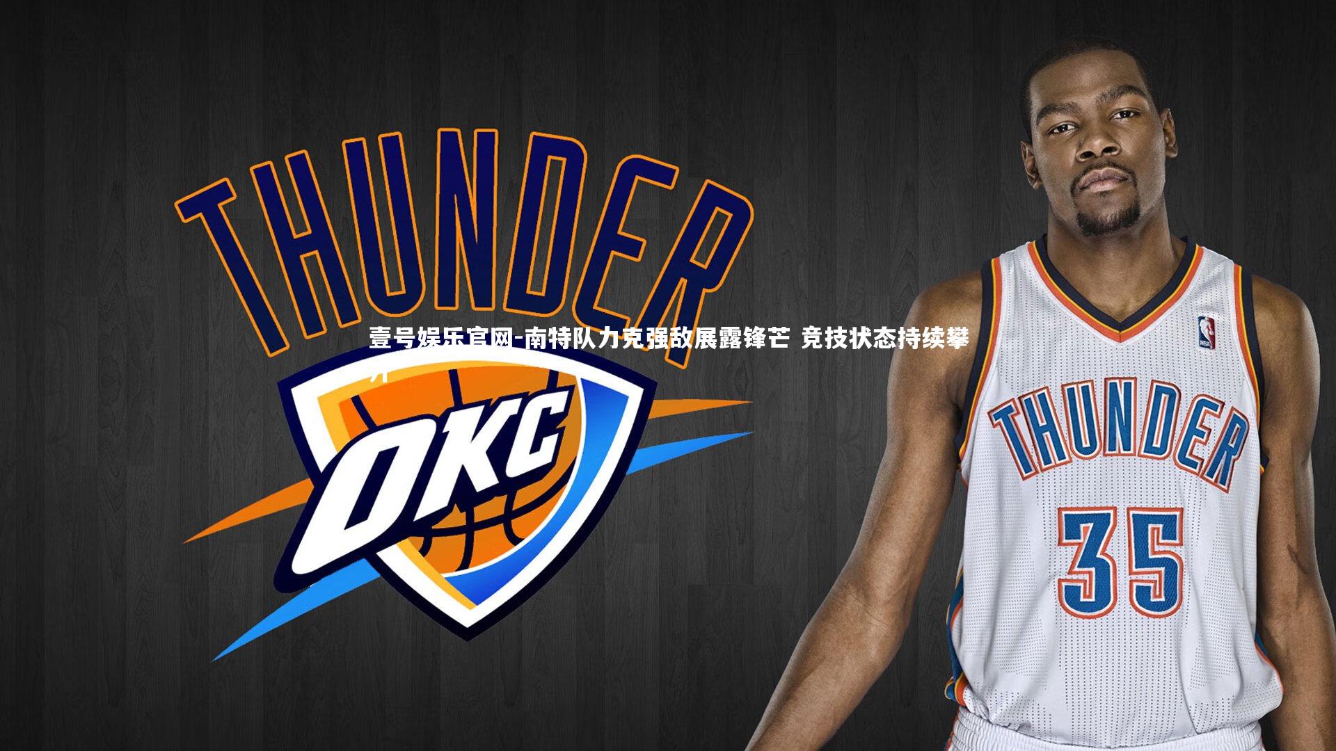 南特队力克强敌展露锋芒 竞技状态持续攀升