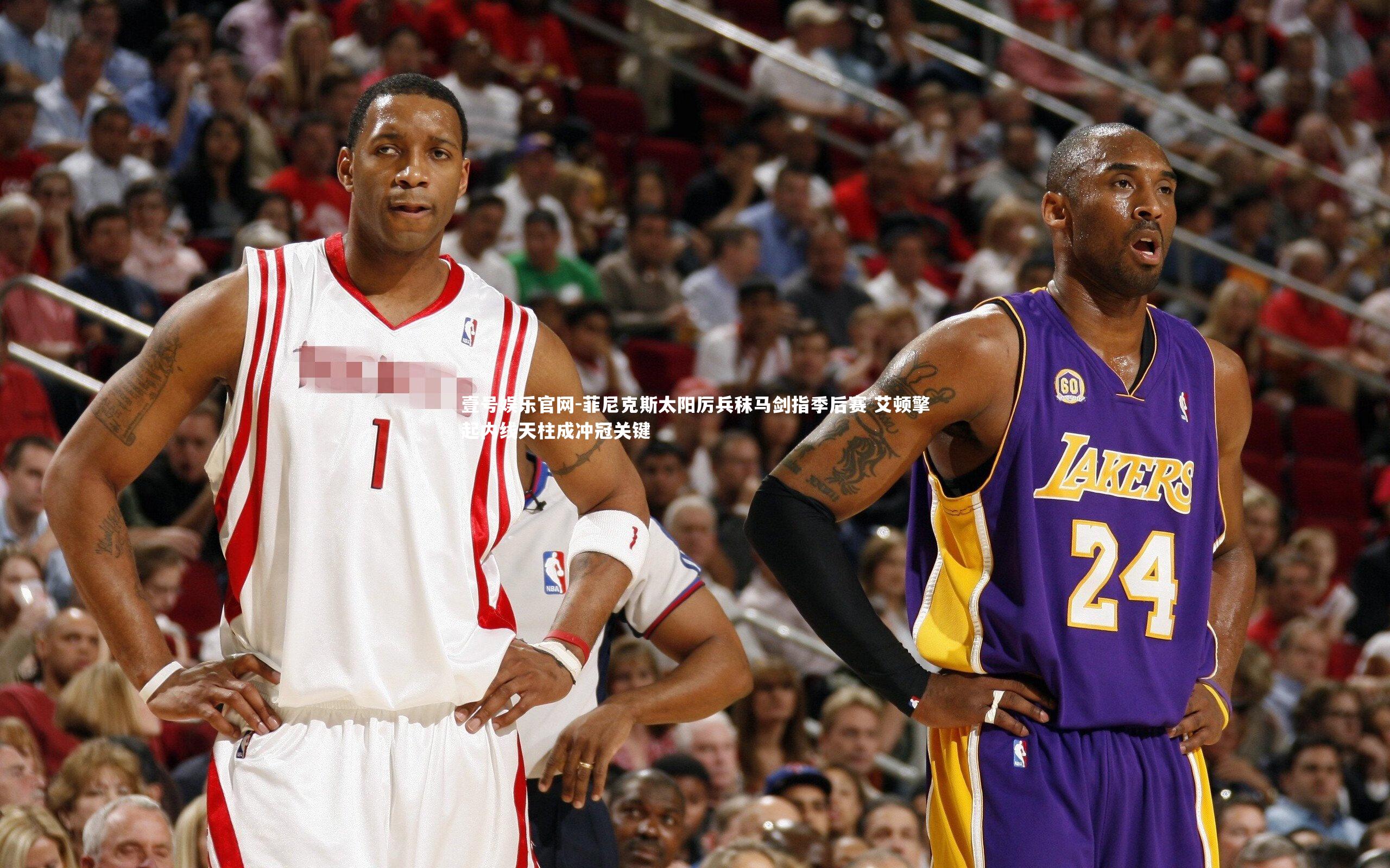 壹号娱乐官网-菲尼克斯太阳厉兵秣马剑指季后赛 艾顿擎起内线天柱成冲冠关键