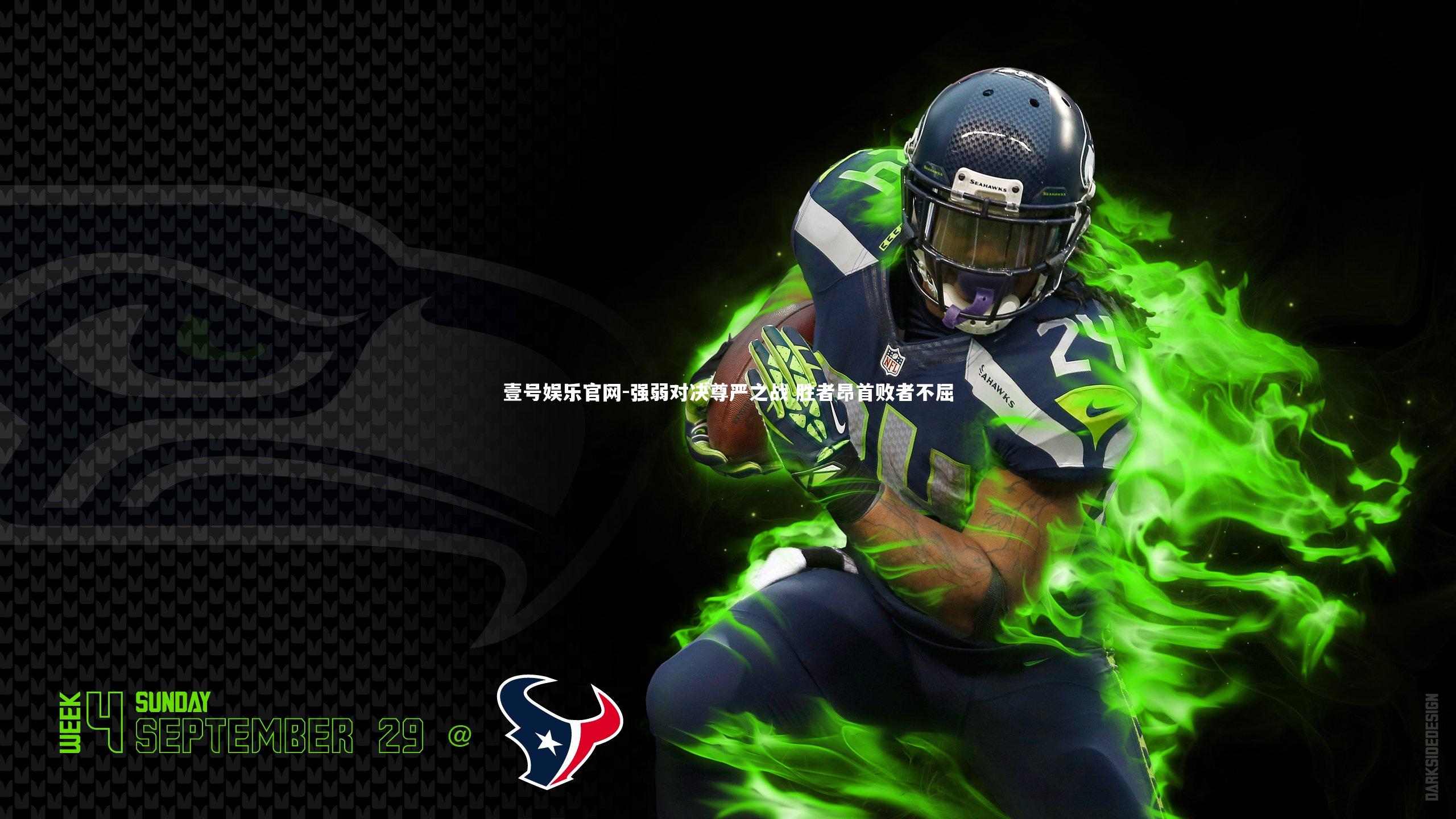 壹号娱乐官网-强弱对决尊严之战 胜者昂首败者不屈